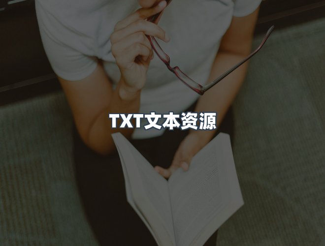服务优势